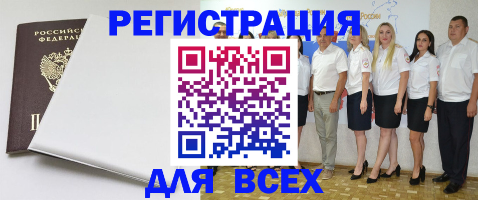 прописка для школы в Боре